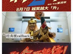 -英皇电影城(英皇集团中心IMAX店)