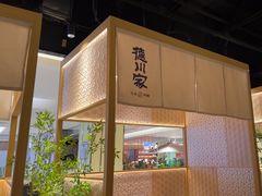 -德川家日本料理(顺义华联店)