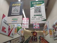 -华润万家(临城店)
