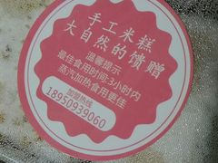 -南大门韩糕(后埭溪路店)