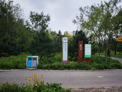 -东郊湿地公园