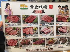 菜单-黄金牧场(明洞总店)