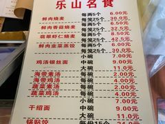 -海汇源老烧麦店(东大街总店)