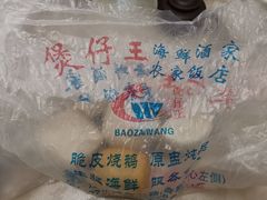 -煲仔王海鲜酒家