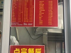 -苏州藏书羊肉馆(安顺路店)