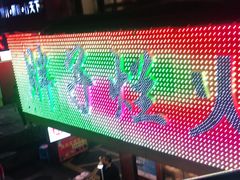 -朱氏胖子烂火锅(洪崖洞店)