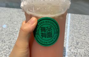 Papaya Lemon Tea