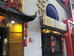 门面-东道煮牛肉火锅(重庆路店)