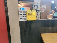 -川知味(京华城店)