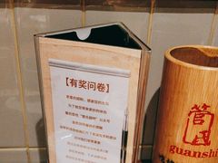 -管氏翅吧(台湾街店)