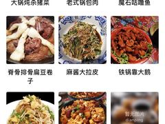 -人民公社大食堂(张家湾店)