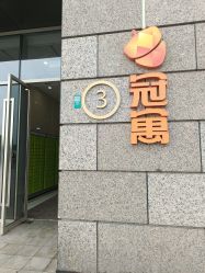 点击看大图 -肤原祛痘修肤中心