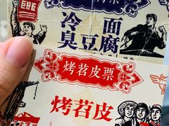 -乐乐姐超级土豆(中关村5号店)
