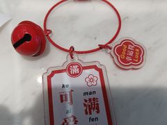 -丹礼糖甜品
