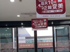 -雅悦齿科(顾村公园店)