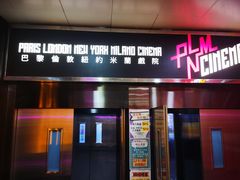 -巴黎伦敦纽约米兰戏院