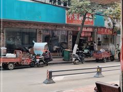 -小朱麻辣串(益民街店)