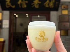 -民信老铺(华盖路店)