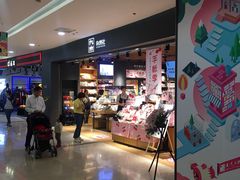 -九木杂物社(运河上街店)