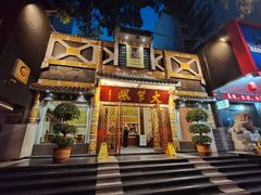 -大笮风(体育馆总店)