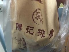 -傅强排骨(成都总店)