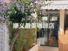 -AHAVA·Fang Baking Studio