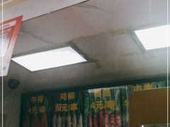 -上海鸡柳店(中街盛京大家庭店)