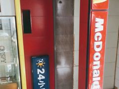 -麦当劳(文武路店)