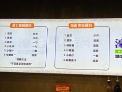 -椰子湾·海南火锅(正大广场店)