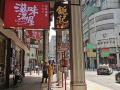 -滋味满屋美食坊(上海街店)
