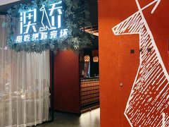 门面-澳骄 Aussie Kitchen·手工披萨·西餐(国大店)