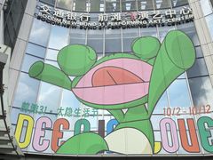 -交通银行前滩31演艺中心