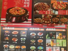 -六月雪干锅(绵阳王府井百货店)