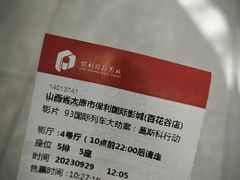 -保利国际影城(百花谷店)