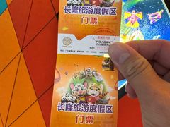 -广州长隆国际大马戏