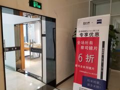 -无界眼镜MaxLess(滨江星光大道店)