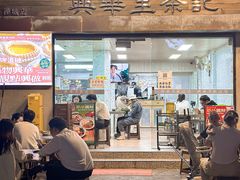 -兴华里茶记(禅城同济首店)
