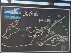 -石棉县孟获城