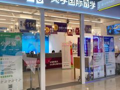 -英孚教育青少儿英语(长宁来福士中心)