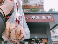 -朱记小郑酥烧饼(建康路店)