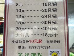 -周震馄饨