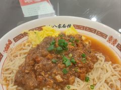 炸酱面-十八家面馆(均瑶店)