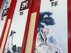 -梁记粥铺(开元地中海店)