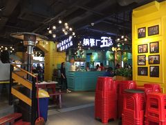 -钢管厂五区小郡肝串串香(南山店)
