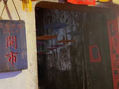 门面-鱼食饭稻·苏浙土菜17年老馆子(平江路店)