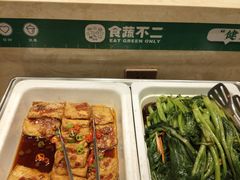 -食蔬不二素食自助餐厅(沈阳铁西店)