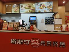 -塔斯汀中国汉堡(浦东绿地东海岸店)