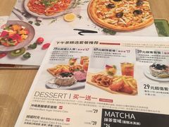 菜单-必胜客(百联又一城店)