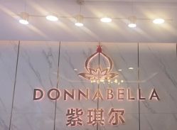 -紫琪尔·匠心连锁·胸部护理养护