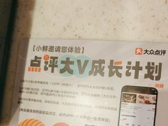 -争鲜回转寿司(东方银座店)